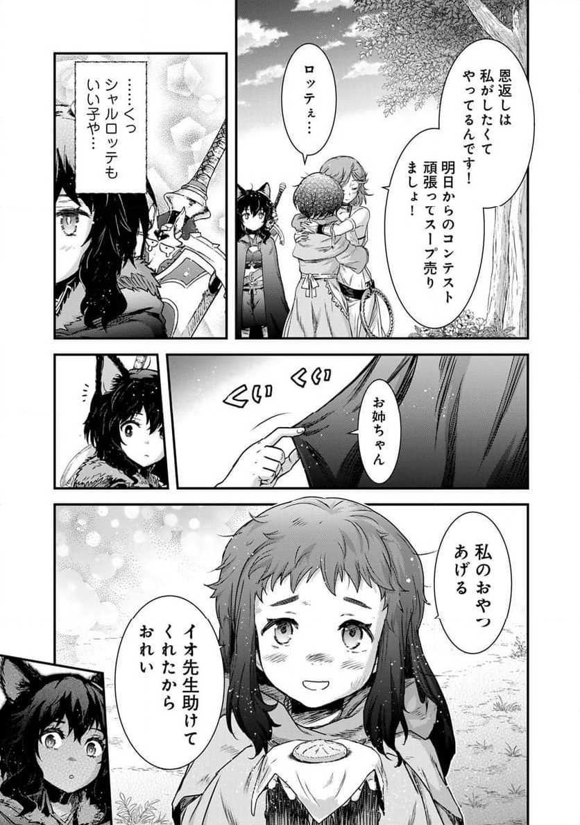 転生したら剣でした - 第72話 - Page 25