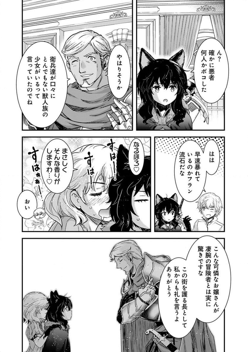 転生したら剣でした - 第74話 - Page 12