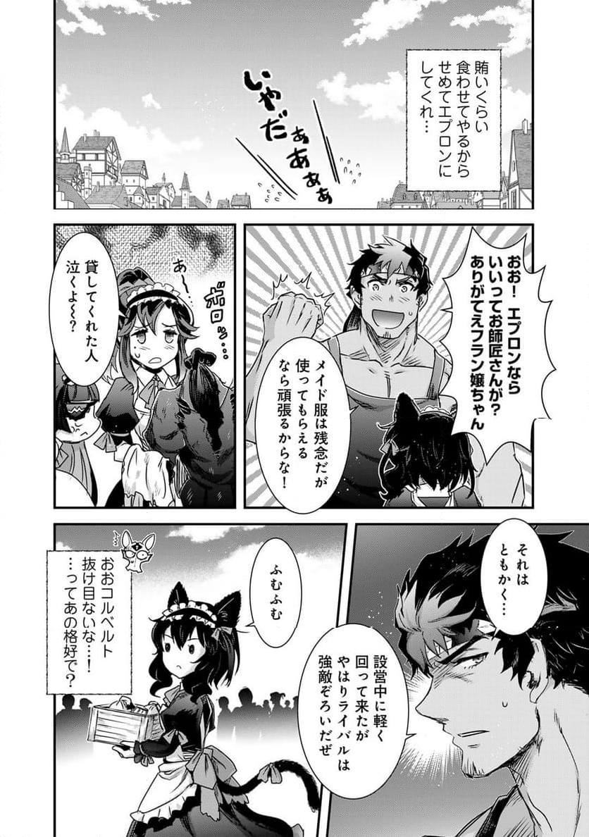 転生したら剣でした - 第74話 - Page 24