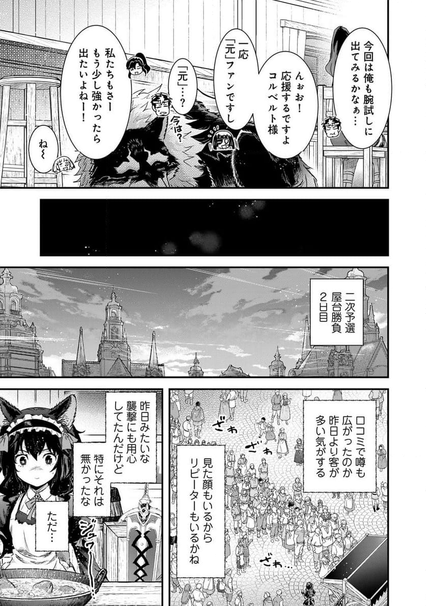 転生したら剣でした - 第75話 - Page 19