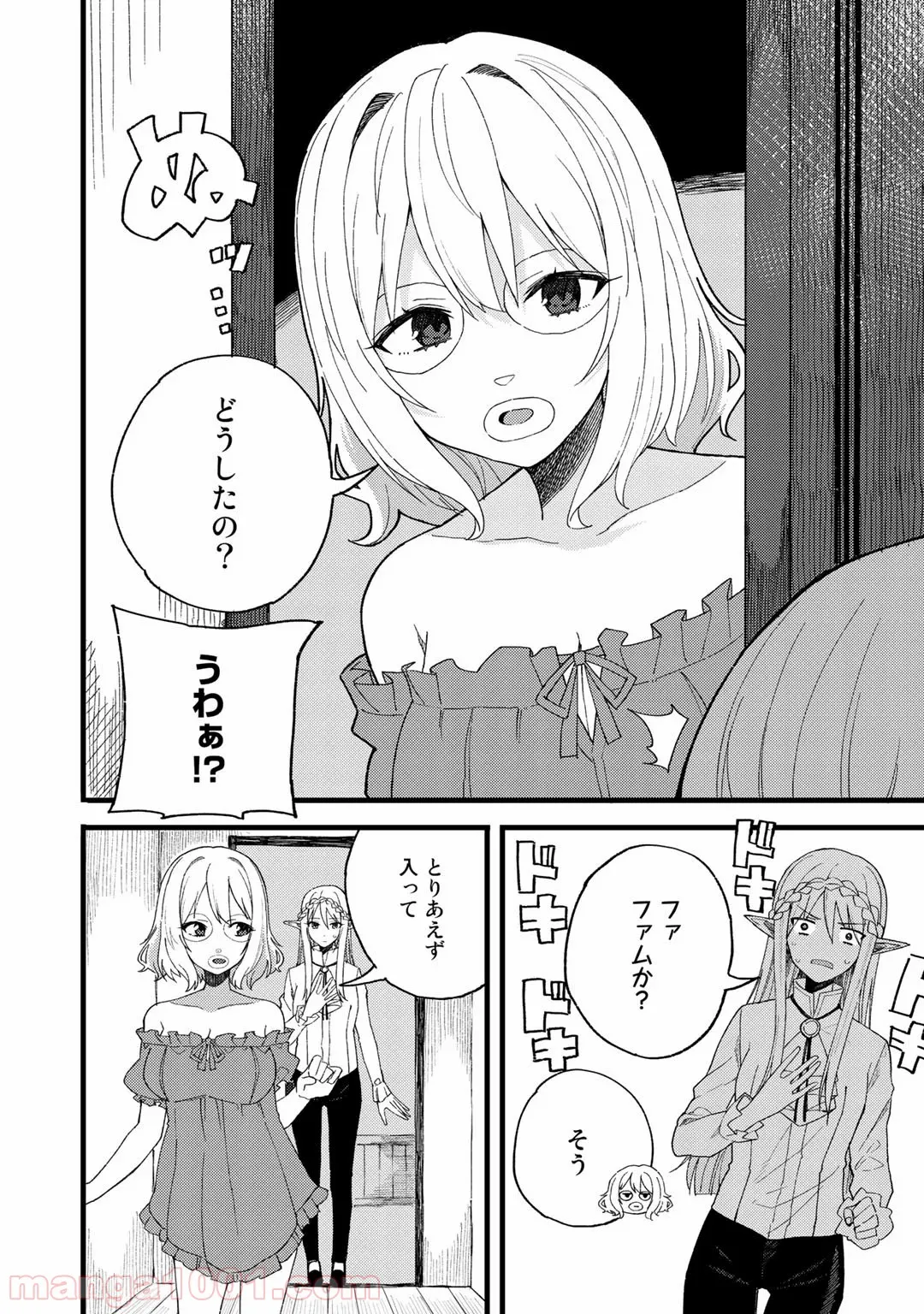 奴隷商人しか選択肢がないですよ?～ハーレム?なにそれおいしいの?～ - 第21話 - Page 4