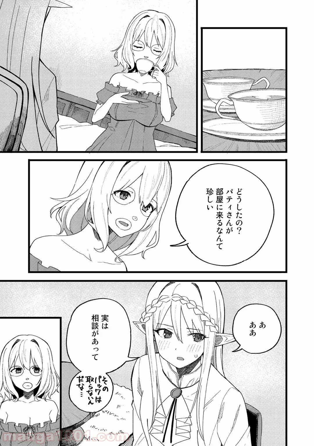 奴隷商人しか選択肢がないですよ?～ハーレム?なにそれおいしいの?～ - 第21話 - Page 5