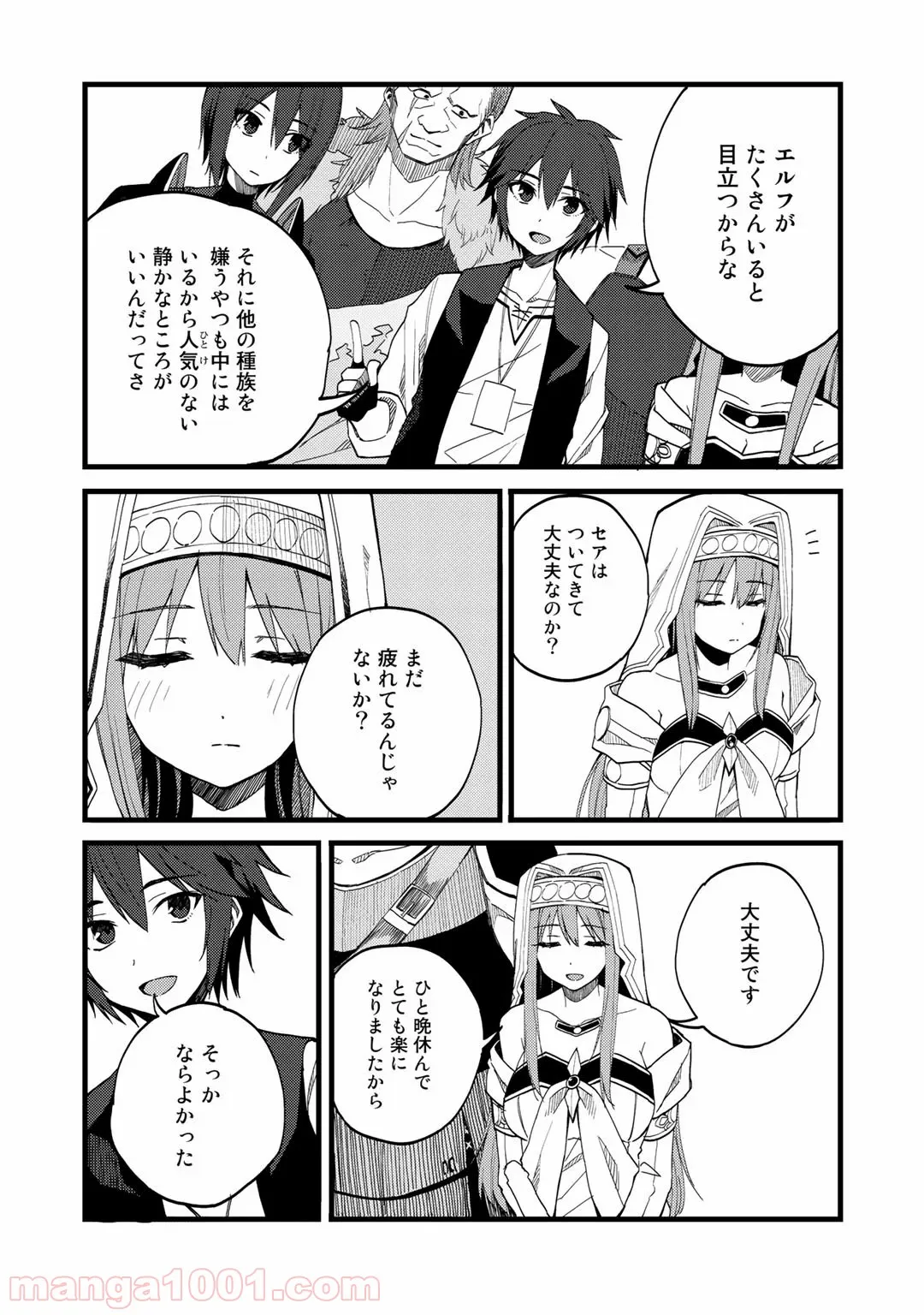 奴隷商人しか選択肢がないですよ?～ハーレム?なにそれおいしいの?～ - 第22話 - Page 3