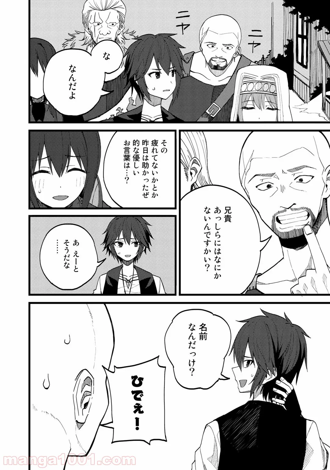 奴隷商人しか選択肢がないですよ?～ハーレム?なにそれおいしいの?～ - 第22話 - Page 4