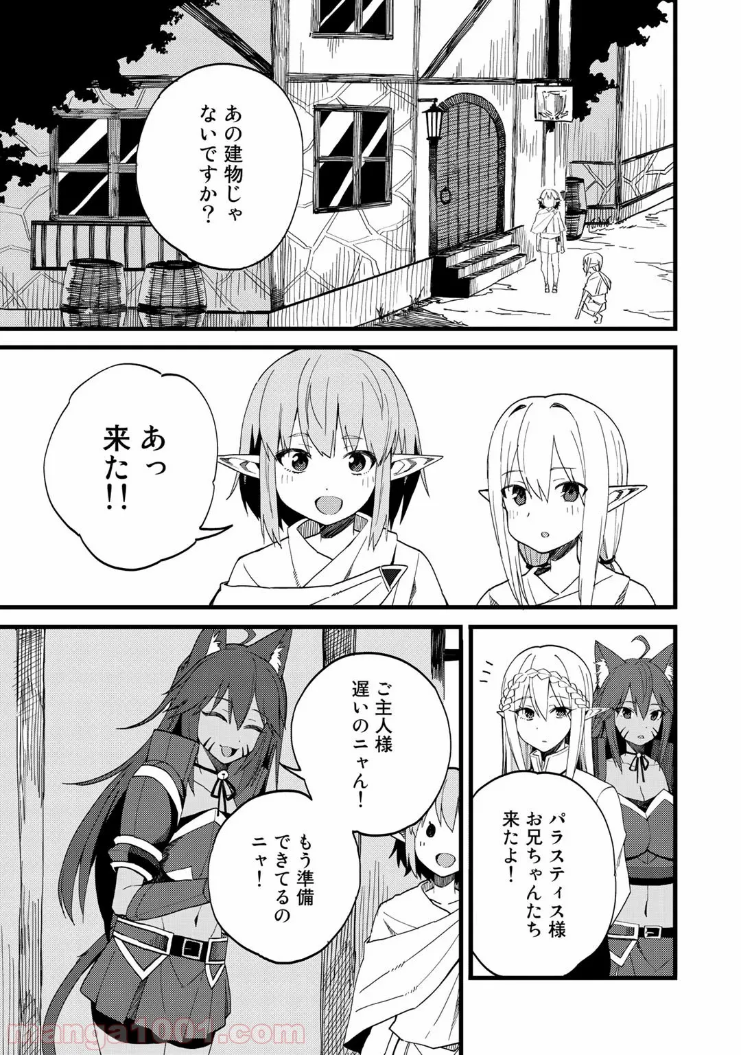 奴隷商人しか選択肢がないですよ?～ハーレム?なにそれおいしいの?～ - 第22話 - Page 7