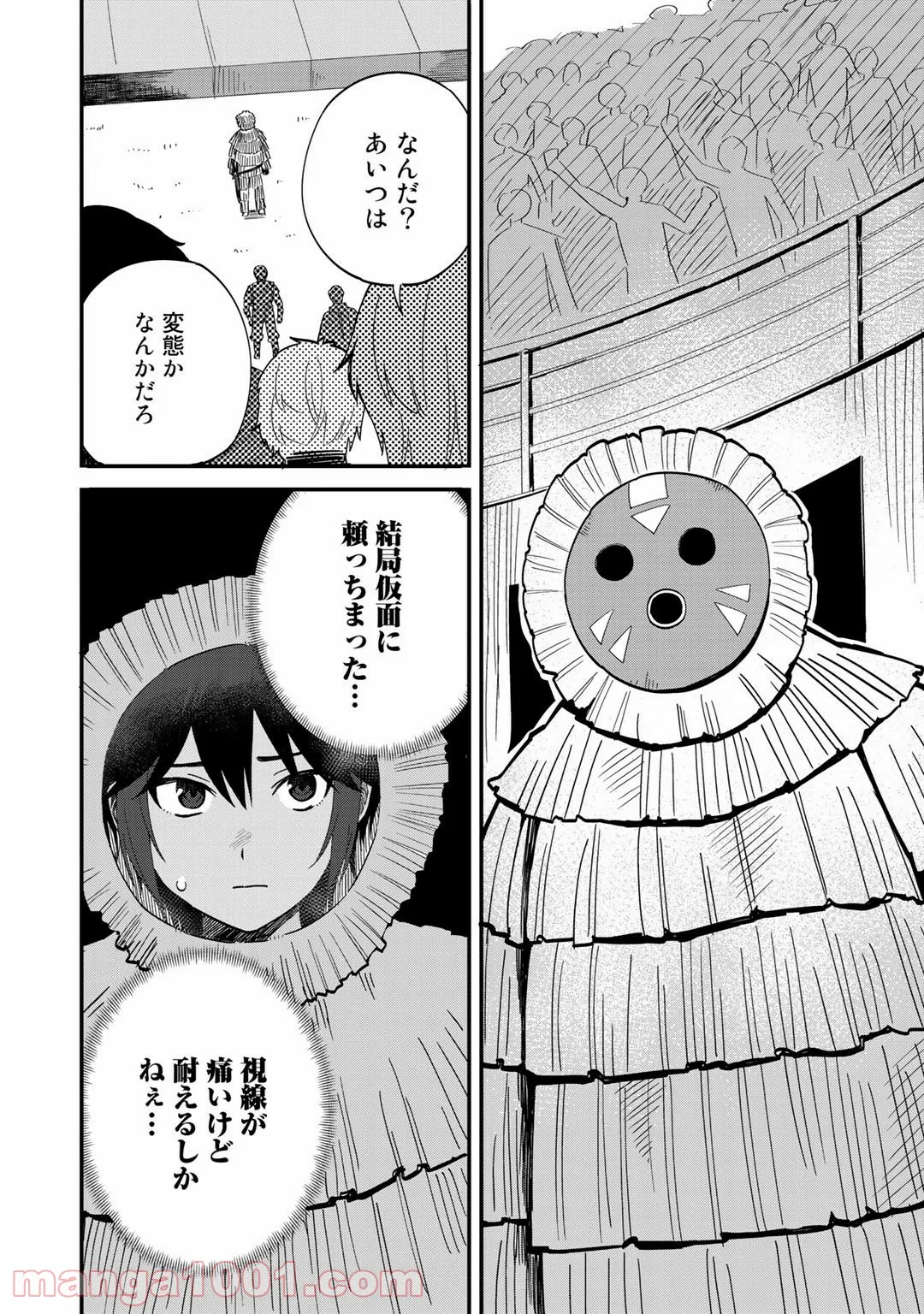 奴隷商人しか選択肢がないですよ?～ハーレム?なにそれおいしいの?～ - 第35話 - Page 2