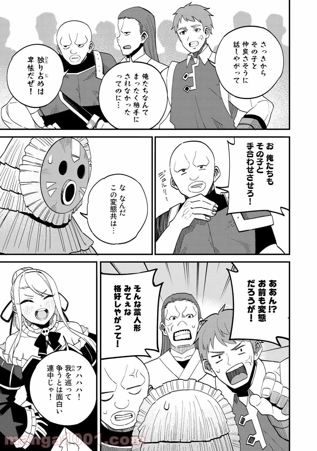 奴隷商人しか選択肢がないですよ?～ハーレム?なにそれおいしいの?～ - 第35話 - Page 11