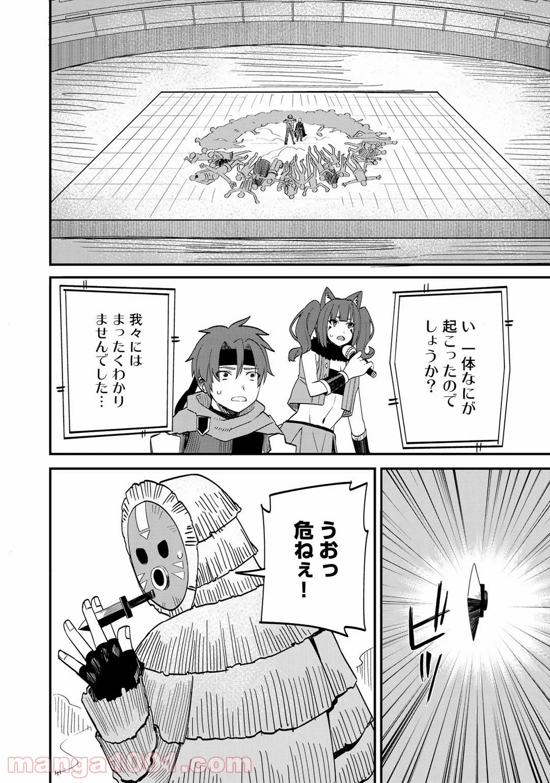 奴隷商人しか選択肢がないですよ?～ハーレム?なにそれおいしいの?～ - 第35話 - Page 16