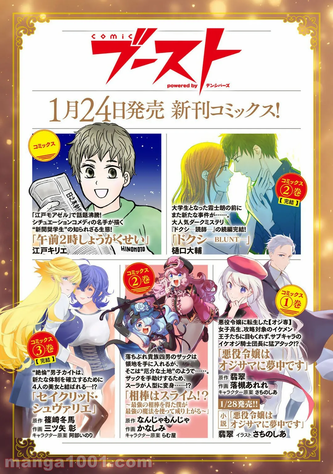 奴隷商人しか選択肢がないですよ?～ハーレム?なにそれおいしいの?～ - 第35話 - Page 21