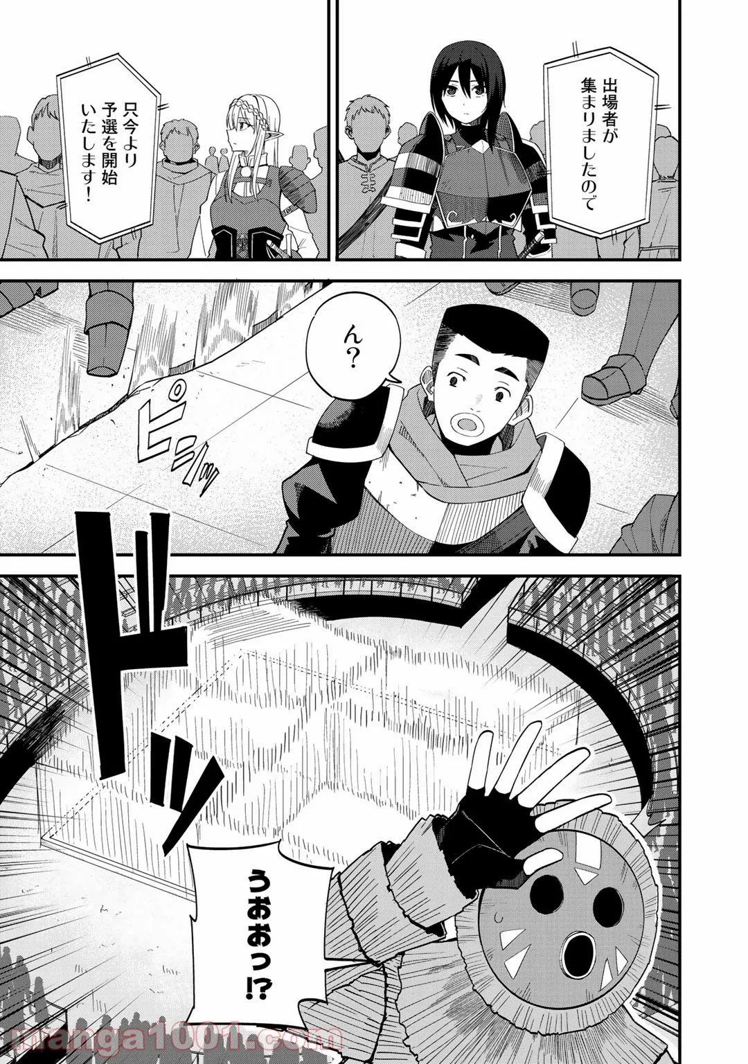 奴隷商人しか選択肢がないですよ?～ハーレム?なにそれおいしいの?～ - 第35話 - Page 5