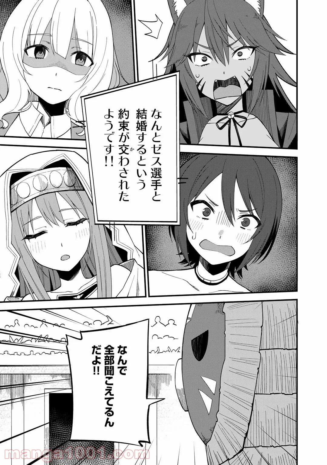 奴隷商人しか選択肢がないですよ?～ハーレム?なにそれおいしいの?～ - 第36話 - Page 5