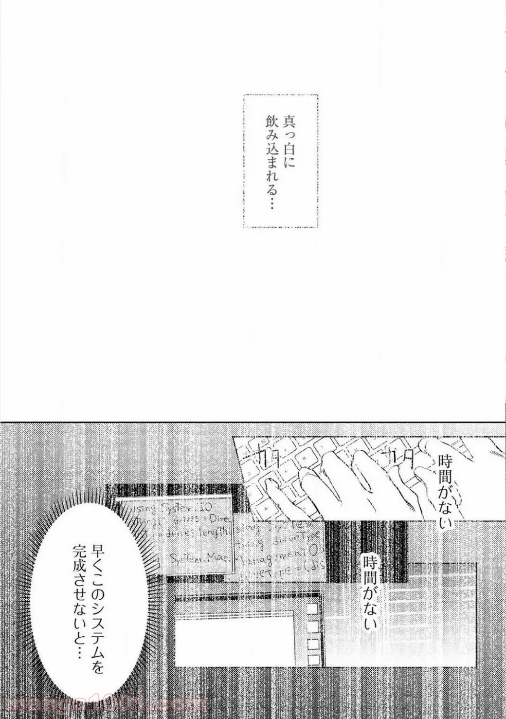 おっさんのリメイク冒険日記 ～オートキャンプから始まる異世界満喫ライフ～ - 第1話 - Page 6