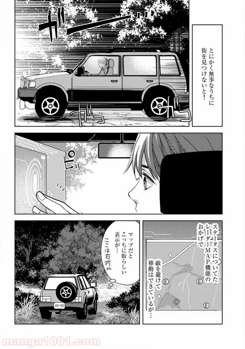 おっさんのリメイク冒険日記 ～オートキャンプから始まる異世界満喫ライフ～ - 第2話 - Page 20