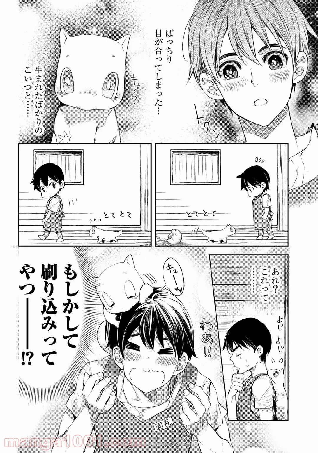 おっさんのリメイク冒険日記 ～オートキャンプから始まる異世界満喫ライフ～ - 第30話 - Page 2