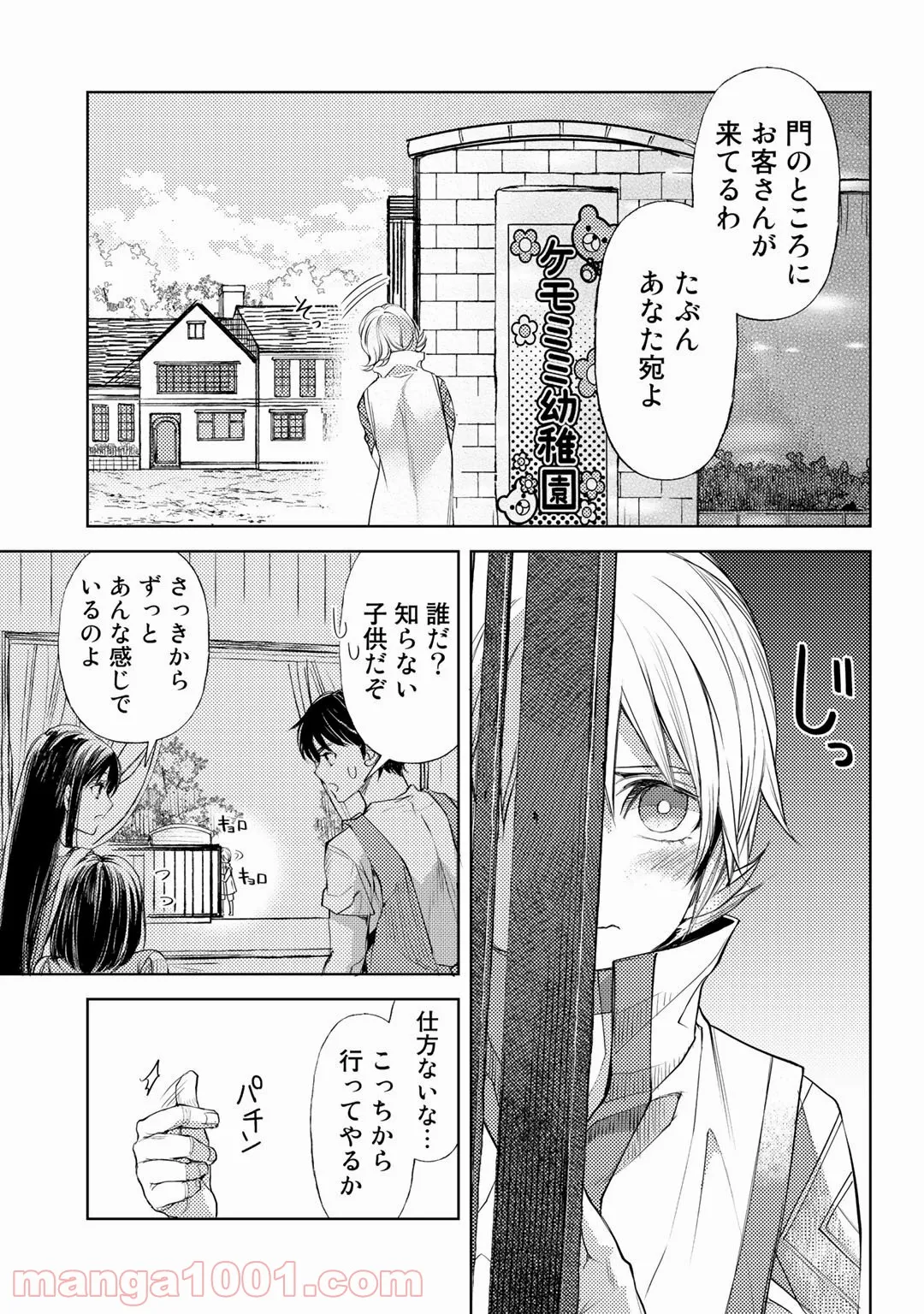 おっさんのリメイク冒険日記 ～オートキャンプから始まる異世界満喫ライフ～ - 第30話 - Page 8