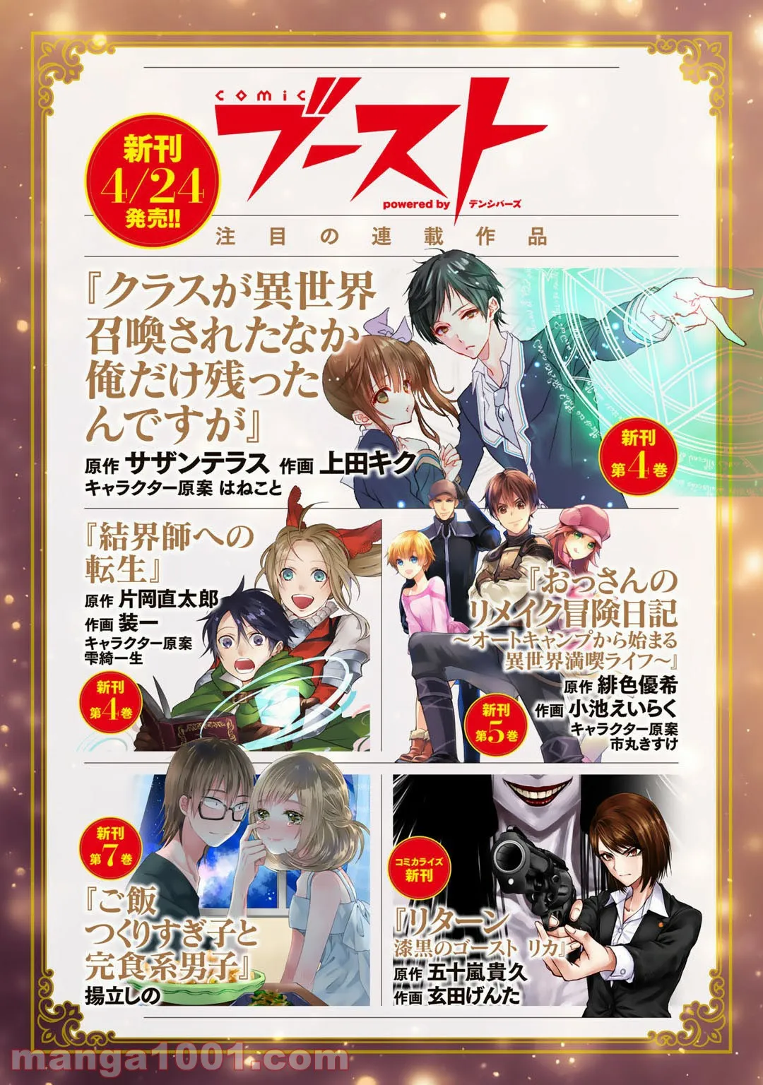おっさんのリメイク冒険日記 ～オートキャンプから始まる異世界満喫ライフ～ 第31.5話 - Trang 9