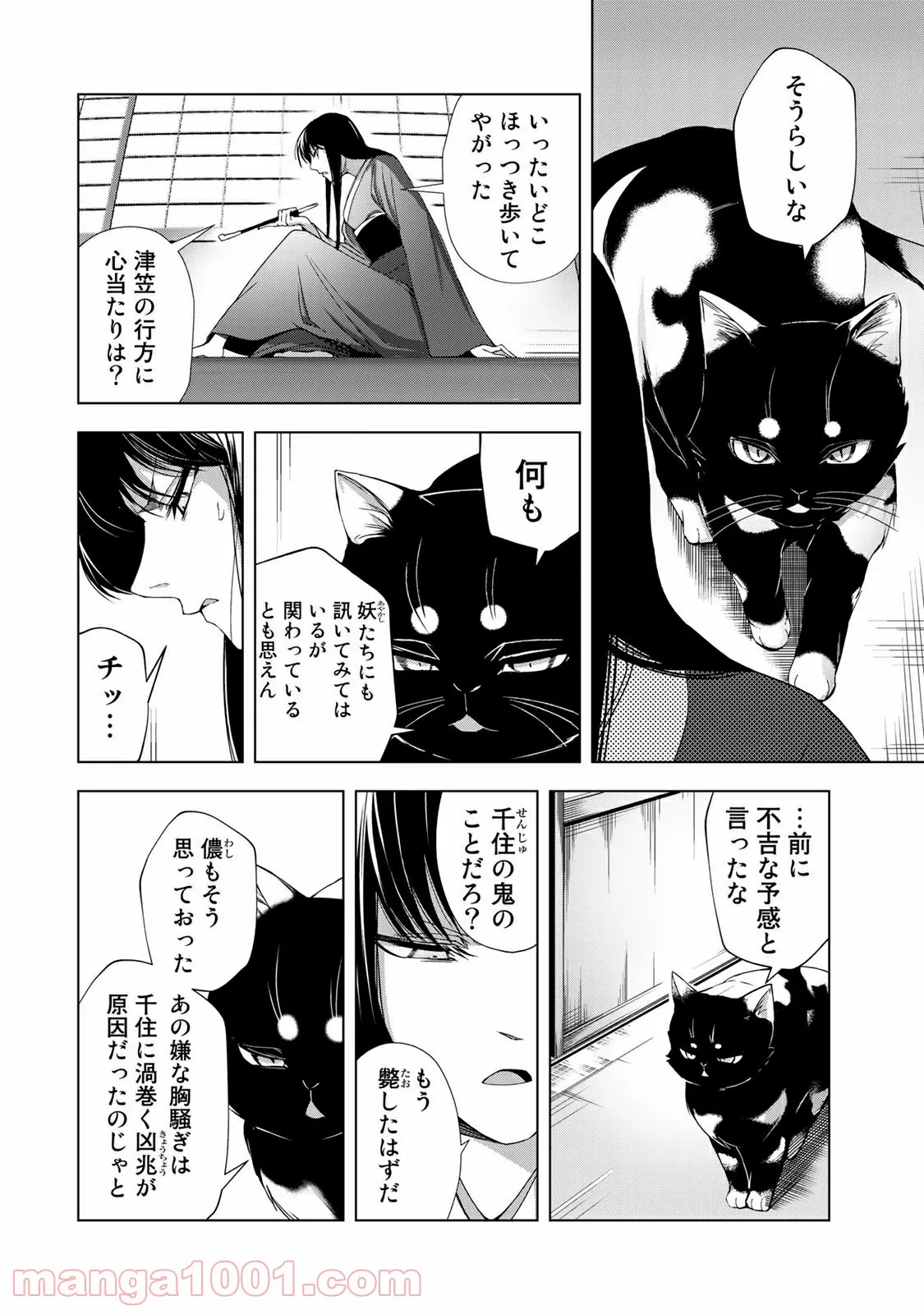 おっさんのリメイク冒険日記 ～オートキャンプから始まる異世界満喫ライフ～ - 第32話 - Page 11