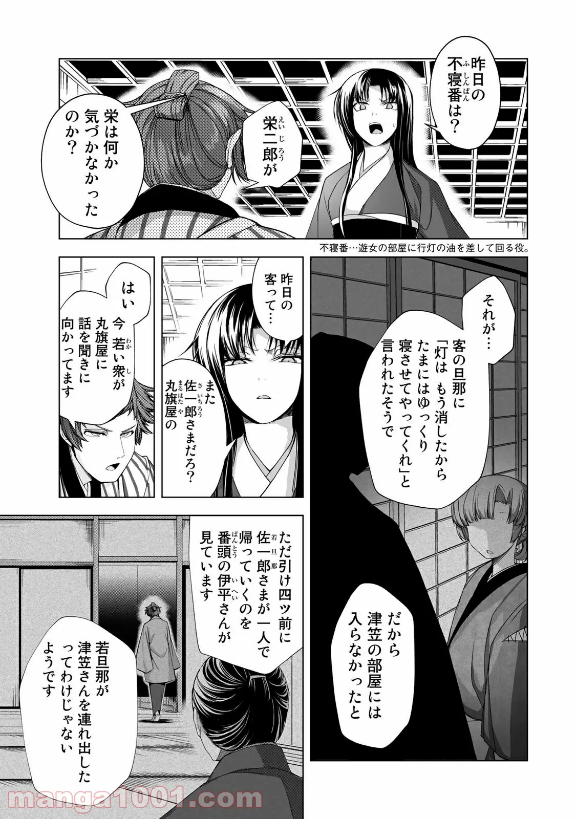 おっさんのリメイク冒険日記 ～オートキャンプから始まる異世界満喫ライフ～ - 第32話 - Page 4