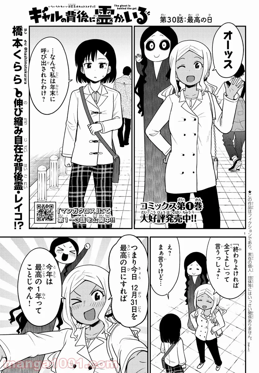 おっさんのリメイク冒険日記 ～オートキャンプから始まる異世界満喫ライフ～ - 第35話 - Page 1