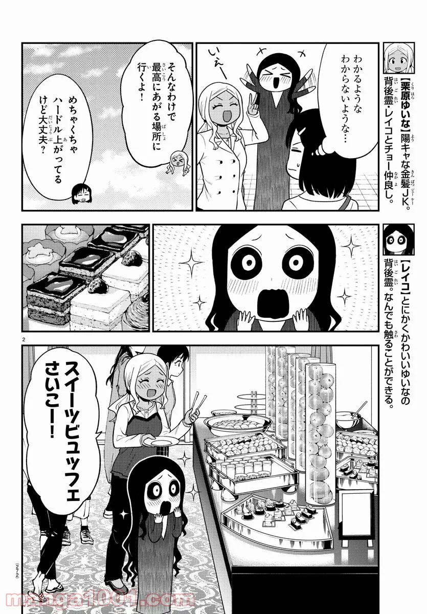 おっさんのリメイク冒険日記 ～オートキャンプから始まる異世界満喫ライフ～ - 第35話 - Page 2