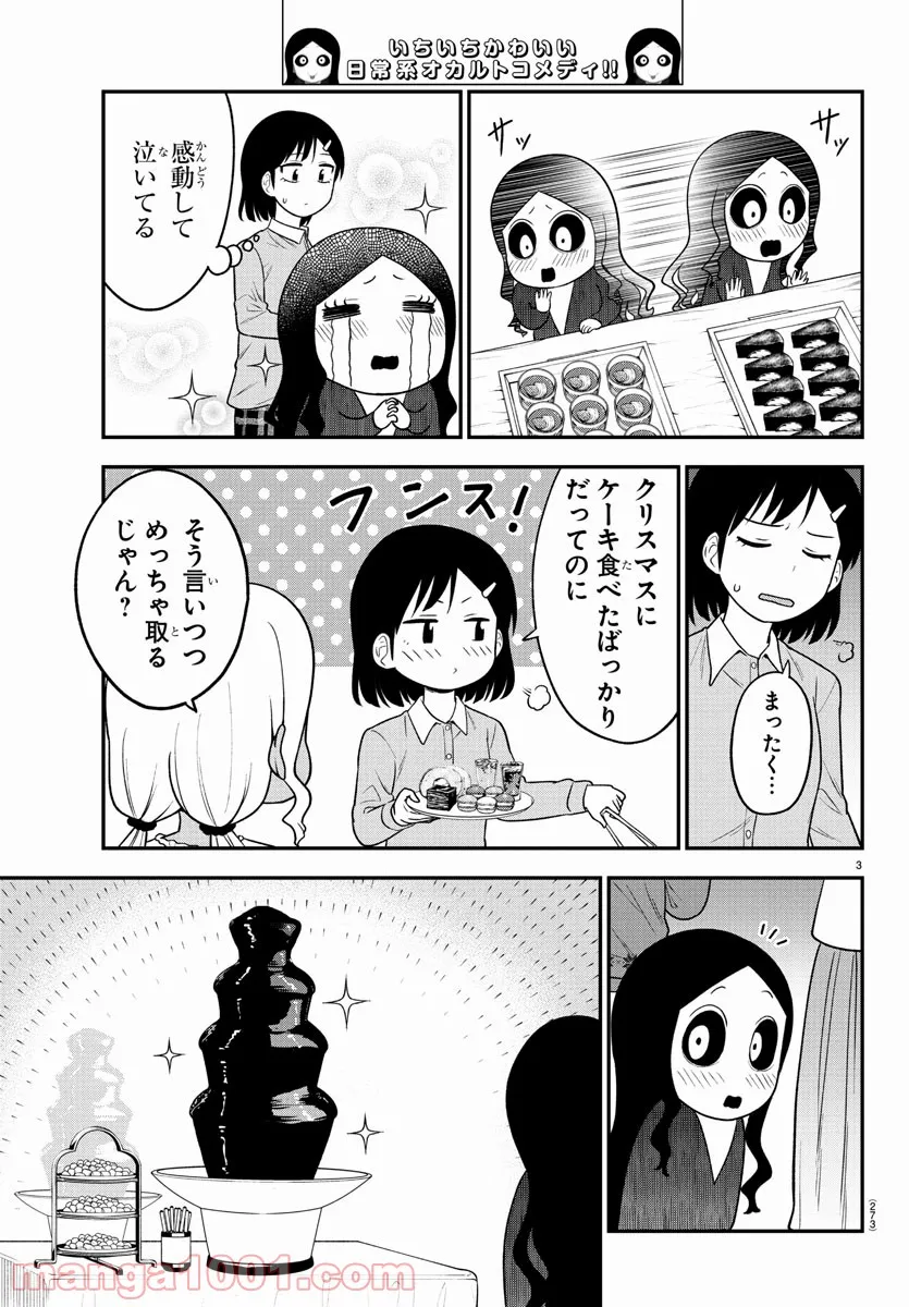 おっさんのリメイク冒険日記 ～オートキャンプから始まる異世界満喫ライフ～ - 第35話 - Page 3