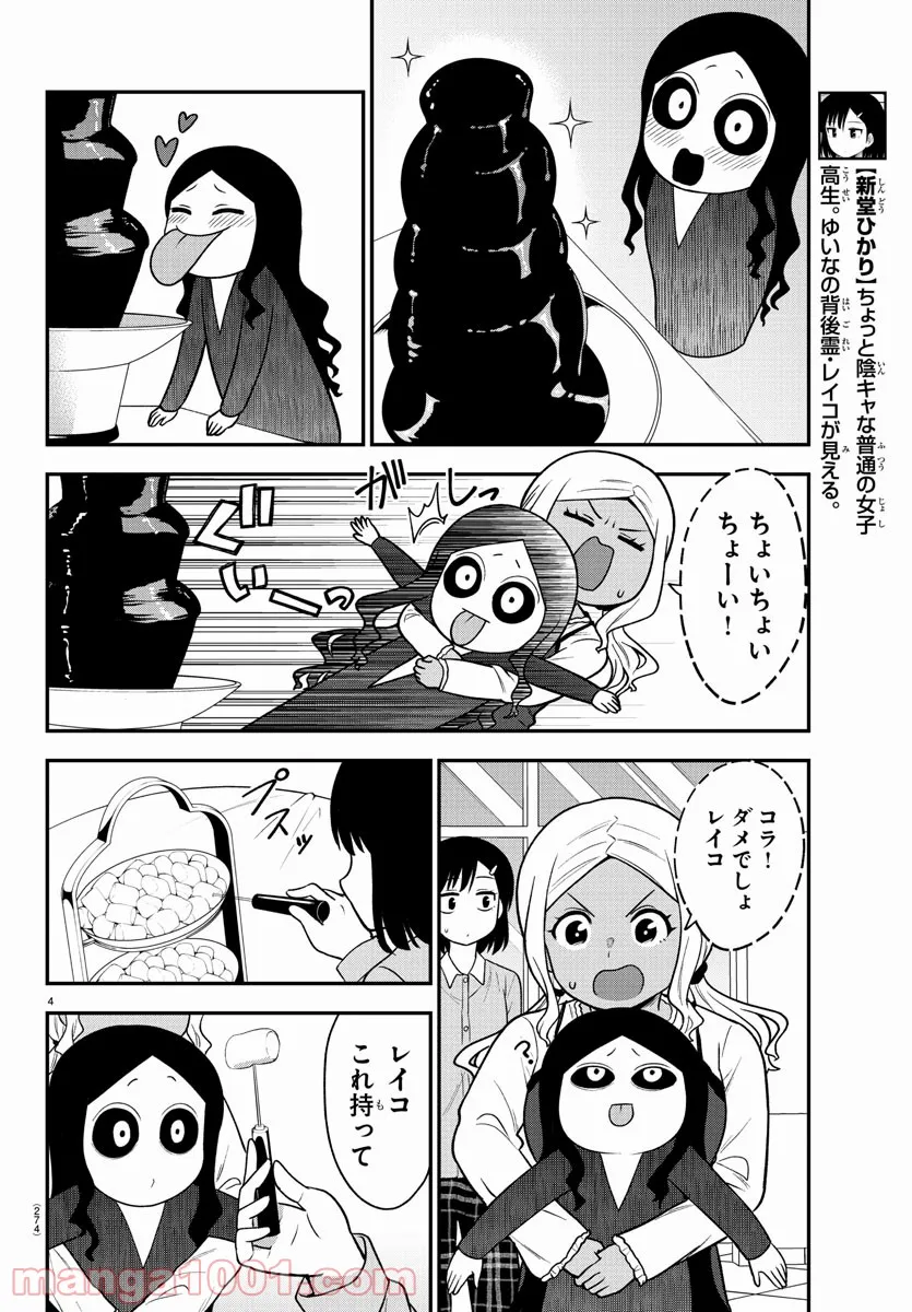 おっさんのリメイク冒険日記 ～オートキャンプから始まる異世界満喫ライフ～ - 第35話 - Page 4