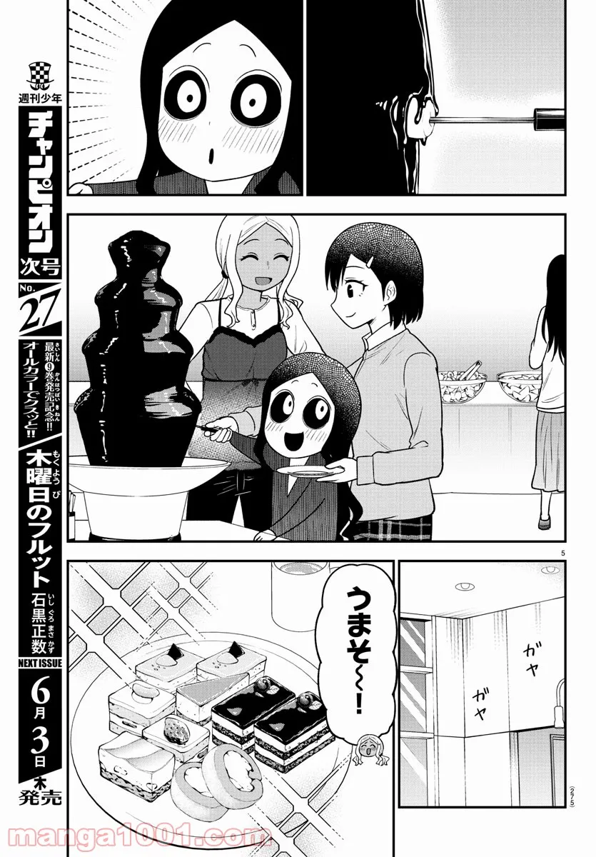 おっさんのリメイク冒険日記 ～オートキャンプから始まる異世界満喫ライフ～ - 第35話 - Page 5