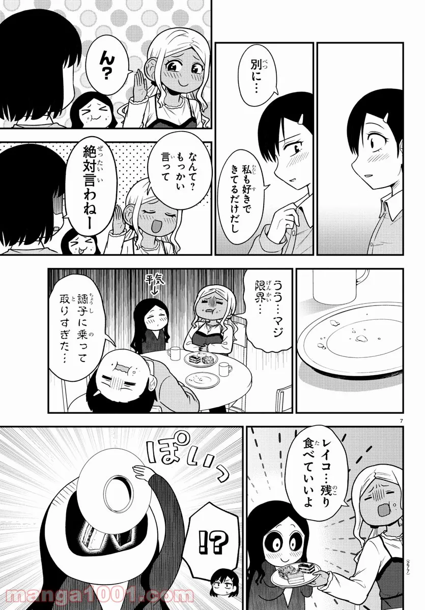 おっさんのリメイク冒険日記 ～オートキャンプから始まる異世界満喫ライフ～ - 第35話 - Page 7