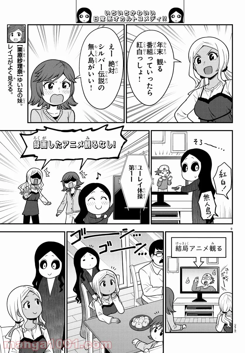 おっさんのリメイク冒険日記 ～オートキャンプから始まる異世界満喫ライフ～ - 第35話 - Page 9