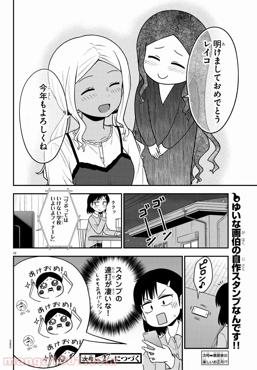 おっさんのリメイク冒険日記 ～オートキャンプから始まる異世界満喫ライフ～ - 第35話 - Page 10