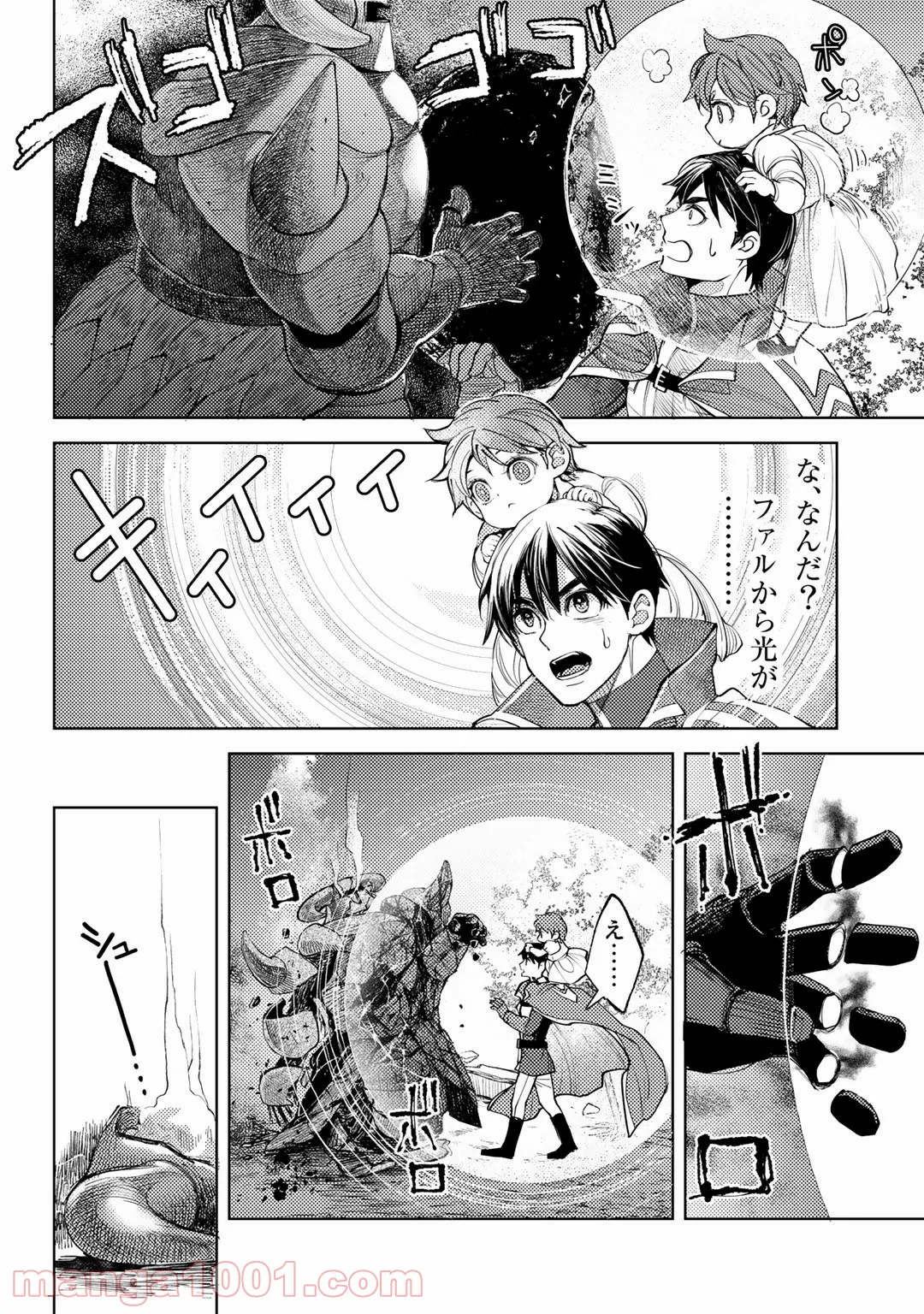 おっさんのリメイク冒険日記 ～オートキャンプから始まる異世界満喫ライフ～ - 第37話 - Page 6