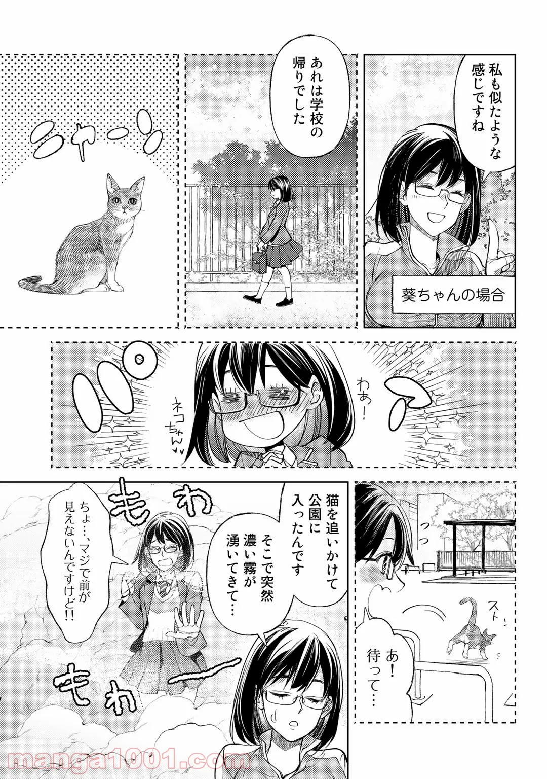 おっさんのリメイク冒険日記 ～オートキャンプから始まる異世界満喫ライフ～ 第38.5話 - Trang 3