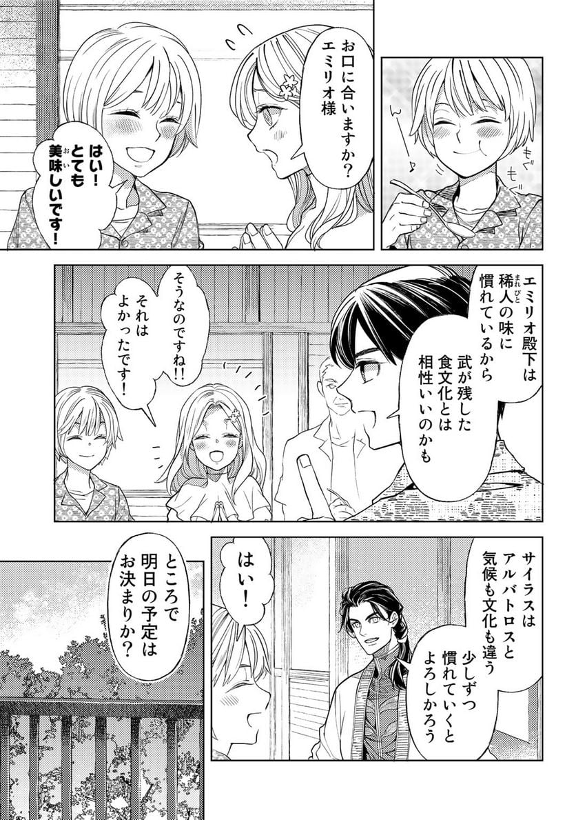 おっさんのリメイク冒険日記 ～オートキャンプから始まる異世界満喫ライフ～ - 第55話 - Page 13