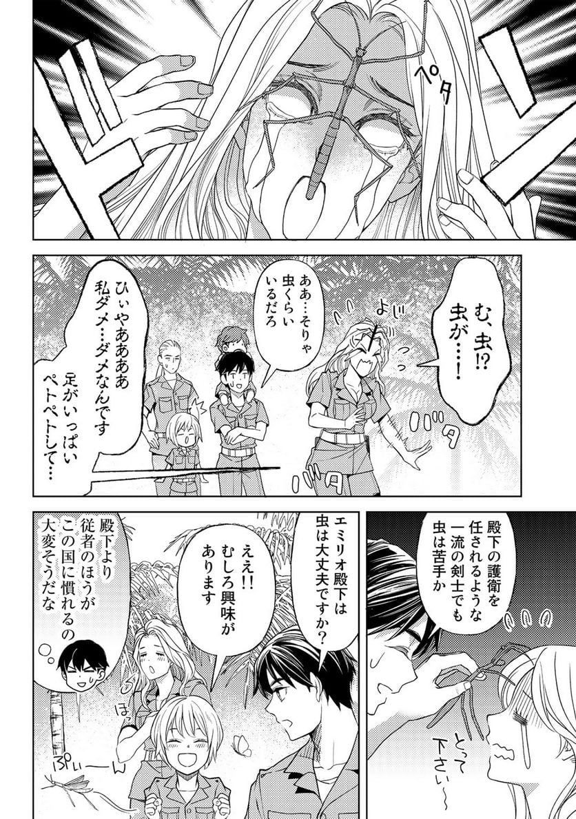 おっさんのリメイク冒険日記 ～オートキャンプから始まる異世界満喫ライフ～ - 第55話 - Page 18