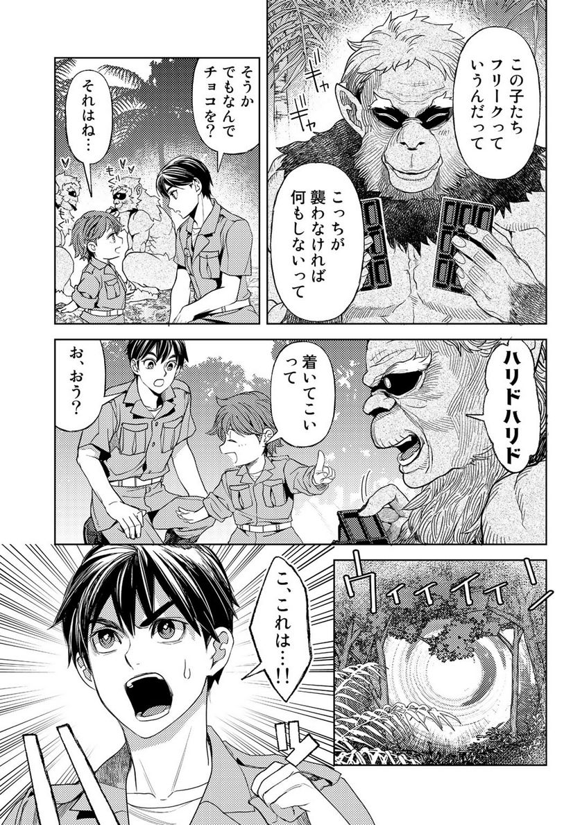 おっさんのリメイク冒険日記 ～オートキャンプから始まる異世界満喫ライフ～ - 第55話 - Page 21