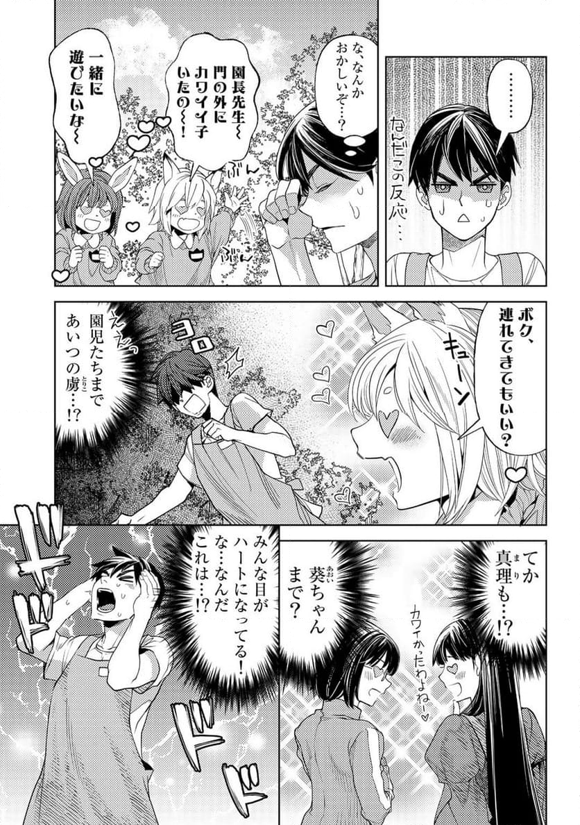 おっさんのリメイク冒険日記 ～オートキャンプから始まる異世界満喫ライフ～ - 第56話 - Page 7