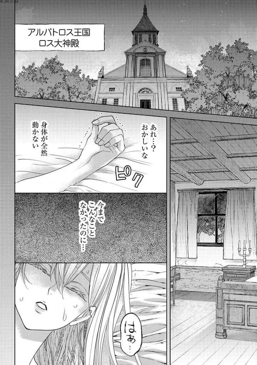 おっさんのリメイク冒険日記 ～オートキャンプから始まる異世界満喫ライフ～ - 第57話 - Page 2