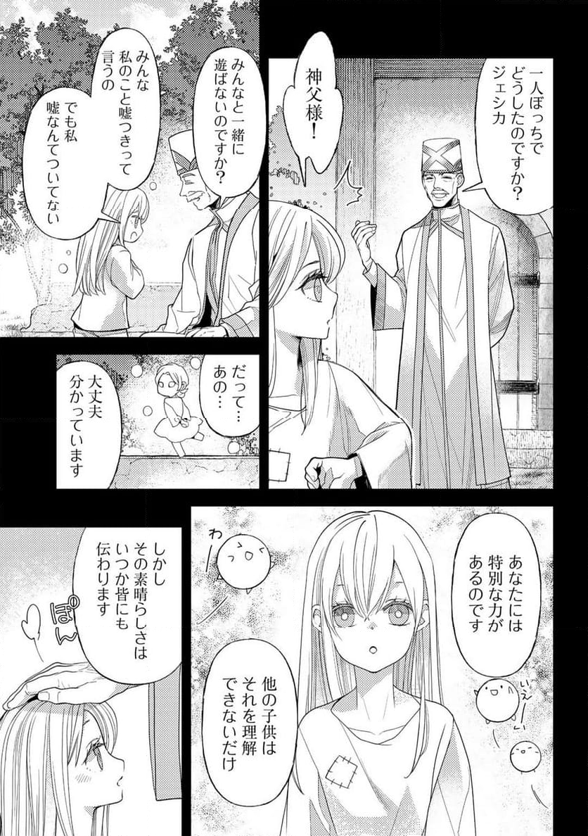 おっさんのリメイク冒険日記 ～オートキャンプから始まる異世界満喫ライフ～ - 第57話 - Page 11