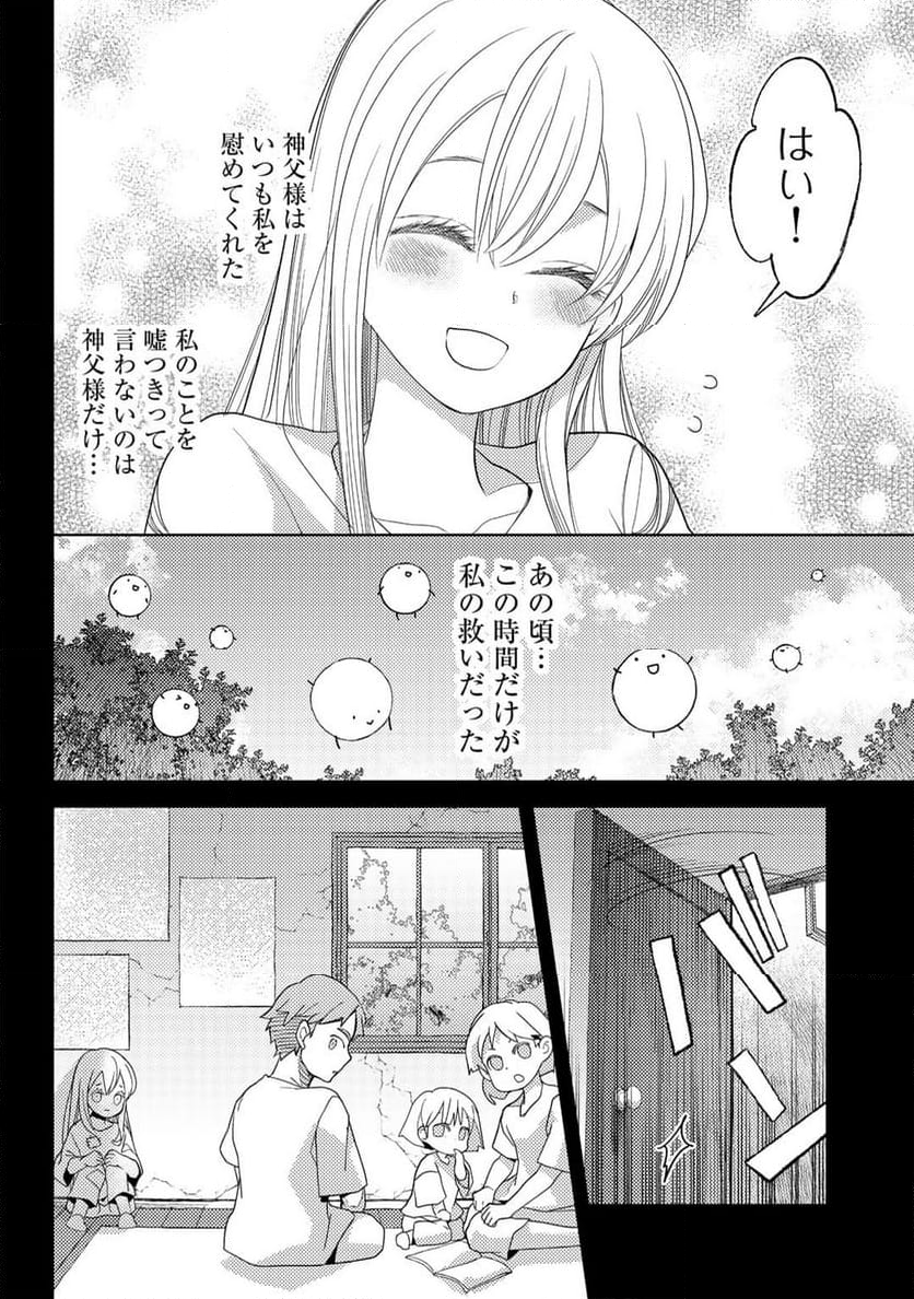 おっさんのリメイク冒険日記 ～オートキャンプから始まる異世界満喫ライフ～ - 第57話 - Page 12