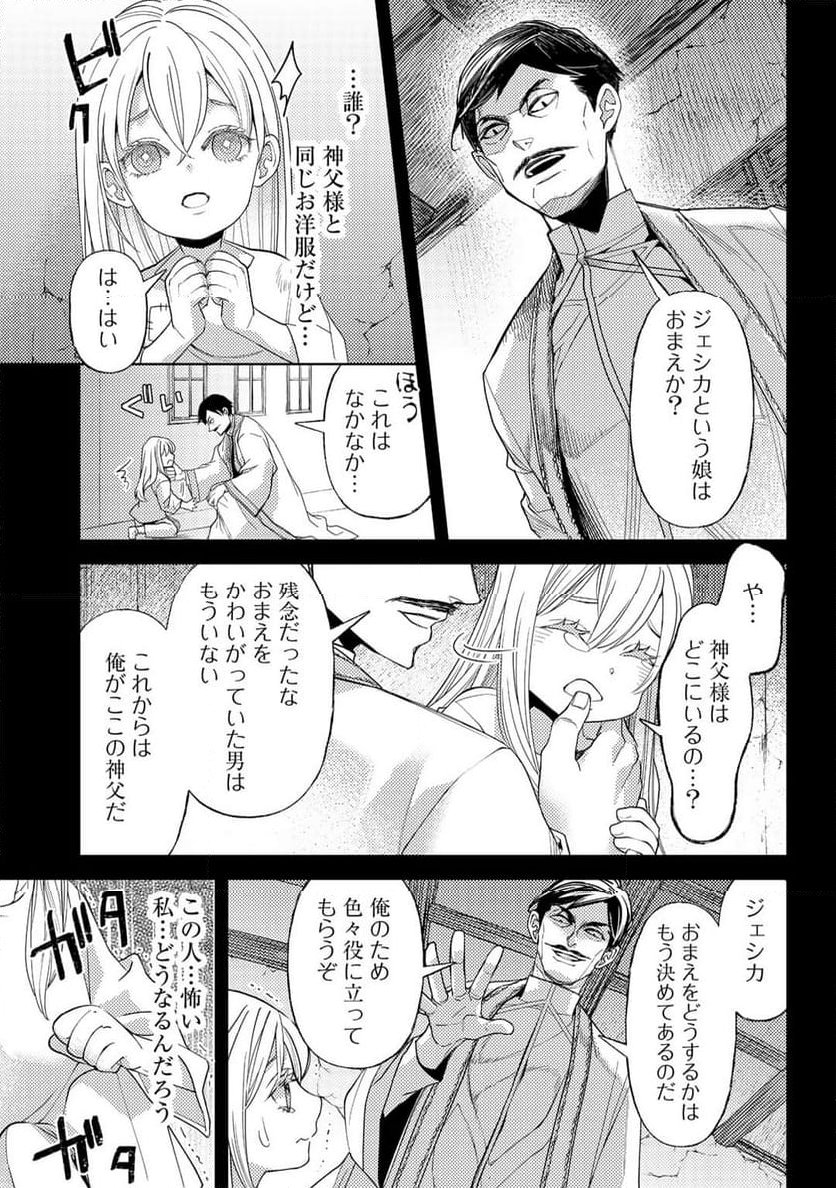 おっさんのリメイク冒険日記 ～オートキャンプから始まる異世界満喫ライフ～ - 第57話 - Page 13