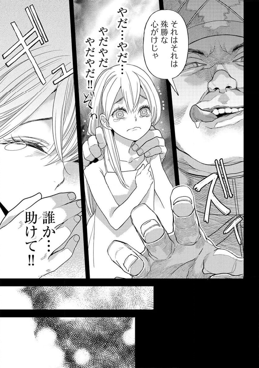 おっさんのリメイク冒険日記 ～オートキャンプから始まる異世界満喫ライフ～ - 第57話 - Page 15