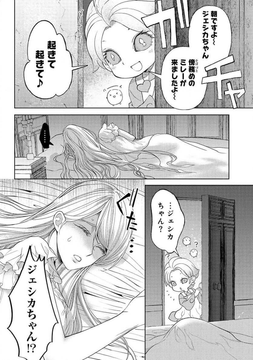 おっさんのリメイク冒険日記 ～オートキャンプから始まる異世界満喫ライフ～ - 第57話 - Page 4