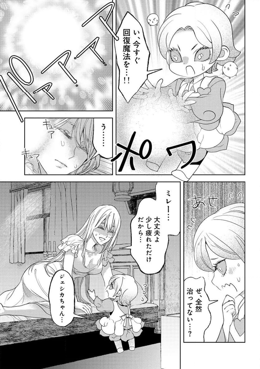 おっさんのリメイク冒険日記 ～オートキャンプから始まる異世界満喫ライフ～ - 第57話 - Page 5