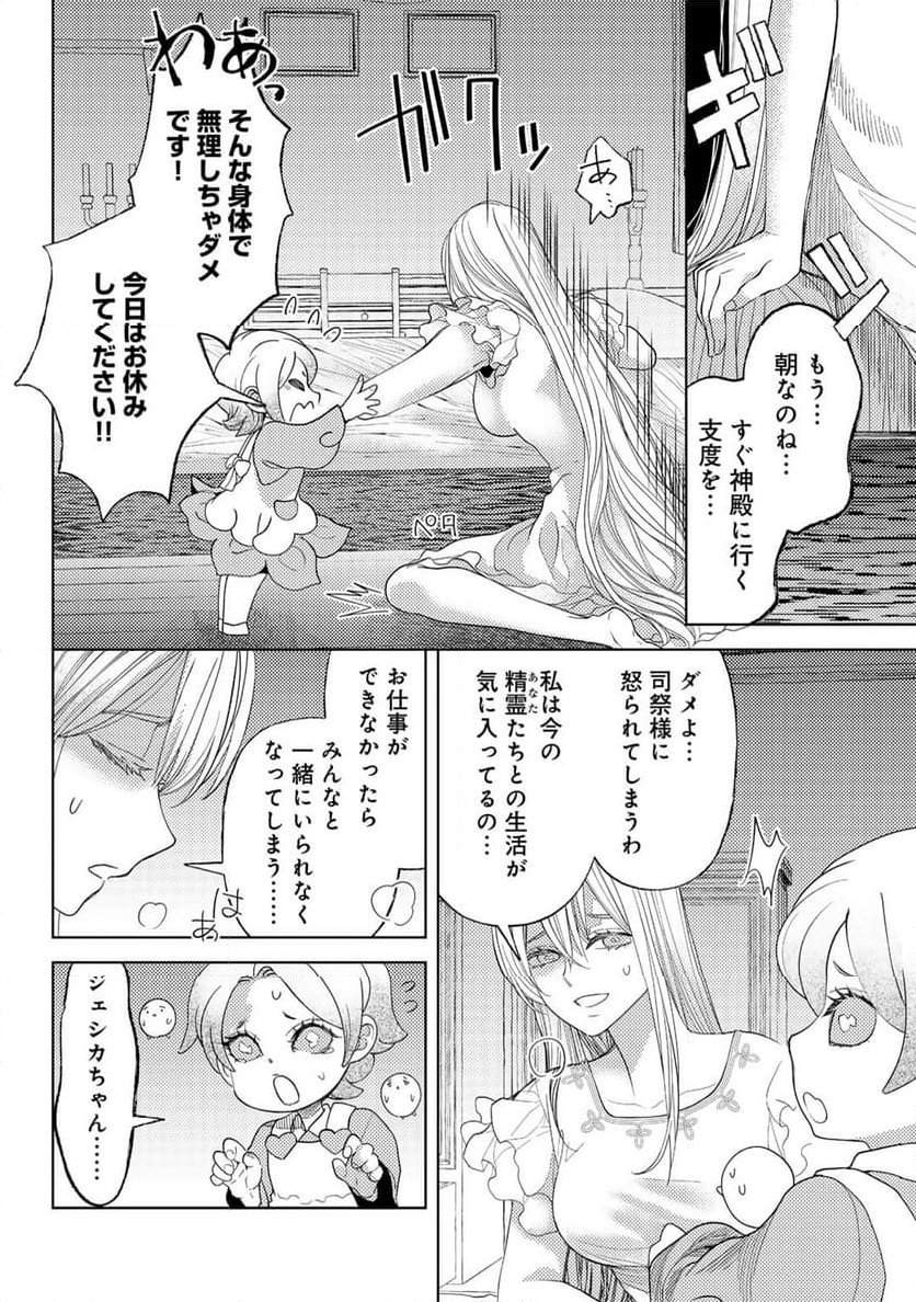 おっさんのリメイク冒険日記 ～オートキャンプから始まる異世界満喫ライフ～ - 第57話 - Page 6