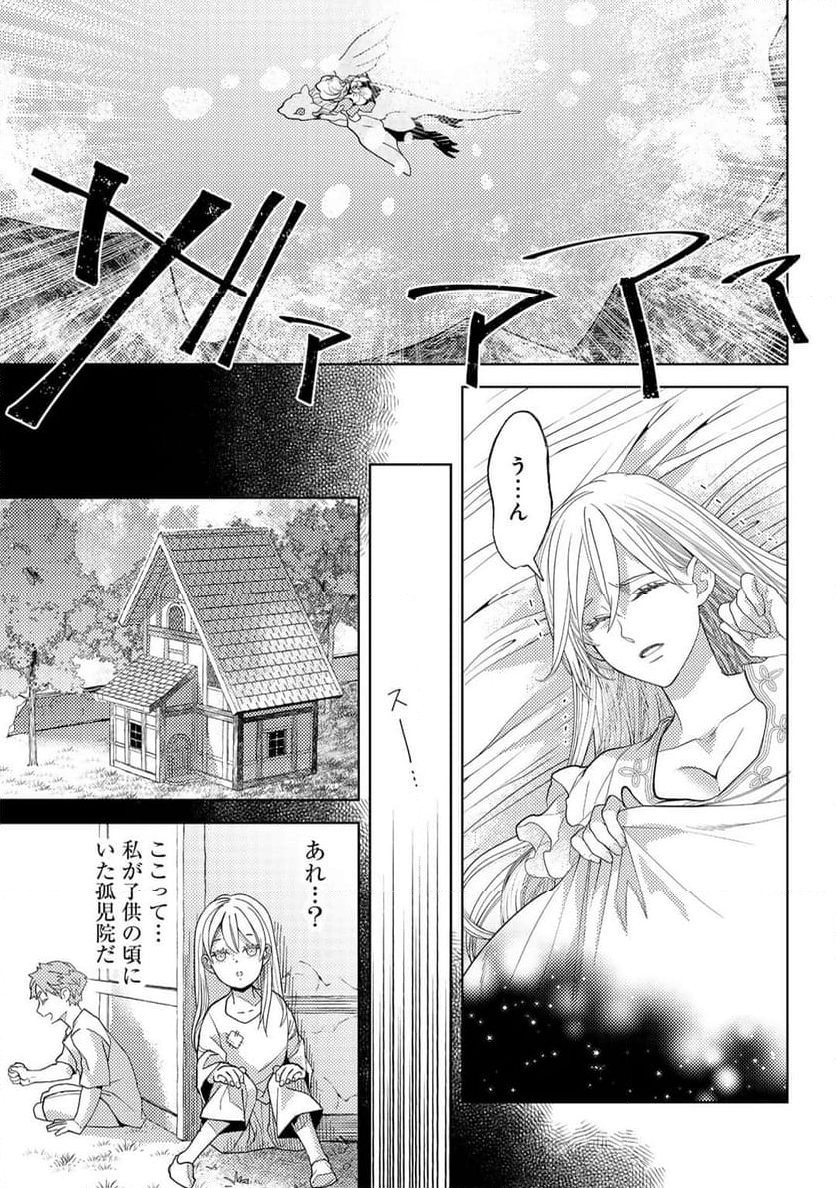 おっさんのリメイク冒険日記 ～オートキャンプから始まる異世界満喫ライフ～ - 第57話 - Page 9