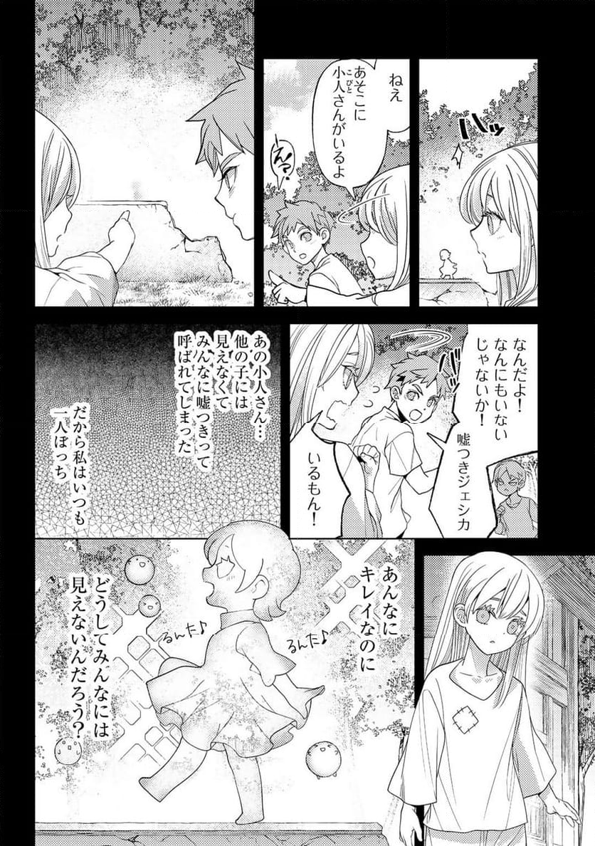 おっさんのリメイク冒険日記 ～オートキャンプから始まる異世界満喫ライフ～ - 第57話 - Page 10