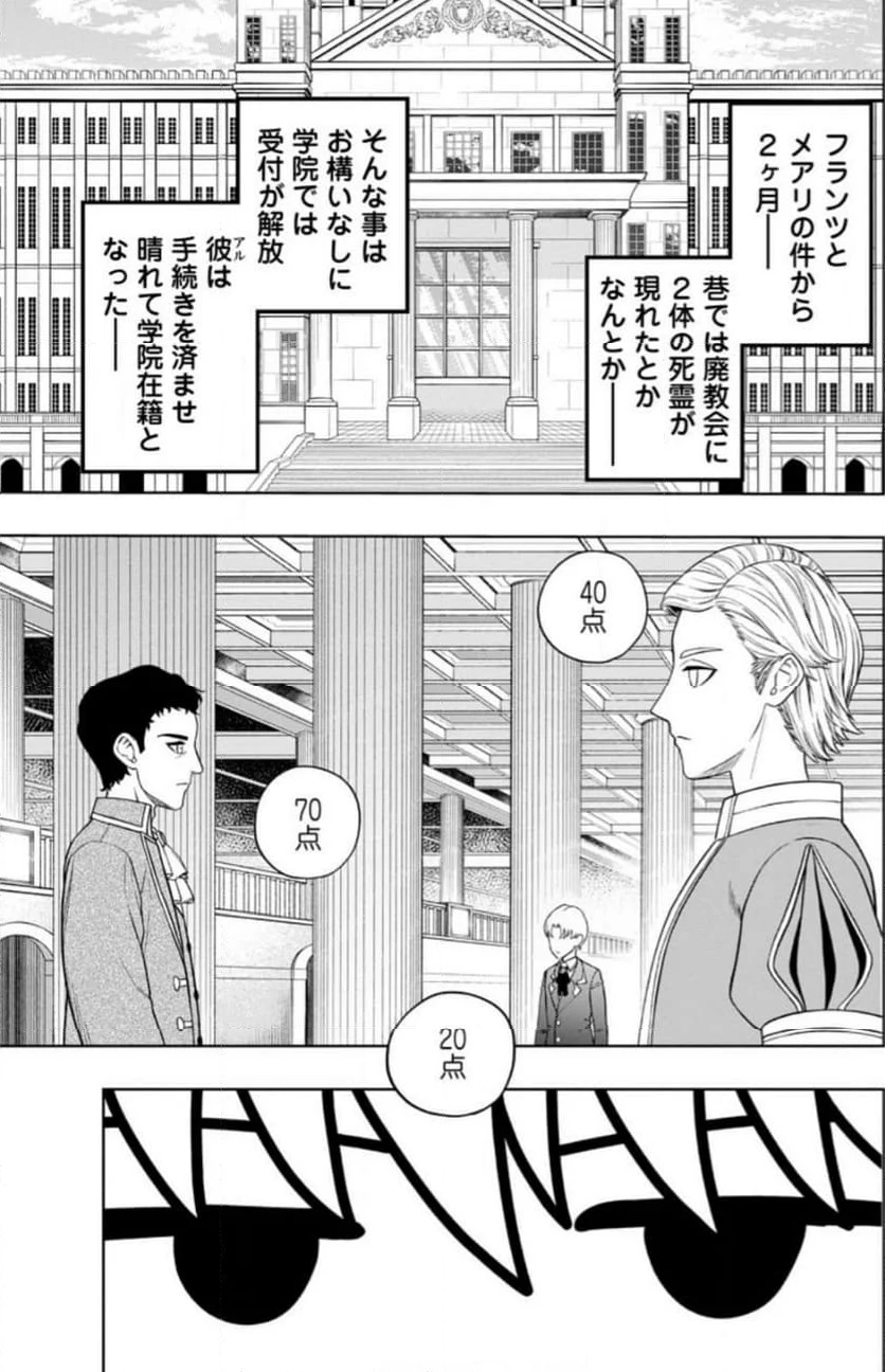 狂戦士なモブ、無自覚に本編を破壊する 第3.1話 - Trang 1