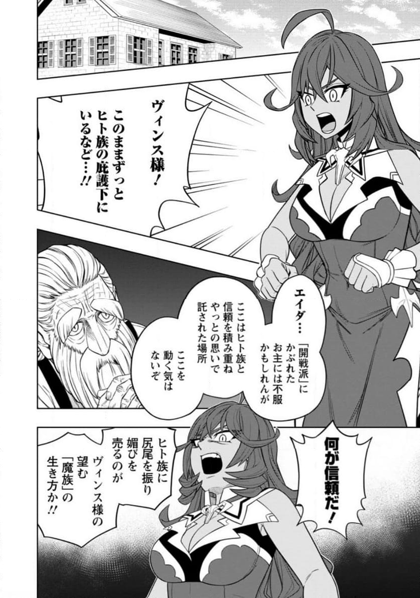 狂戦士なモブ、無自覚に本編を破壊する 第3.1話 - Trang 8
