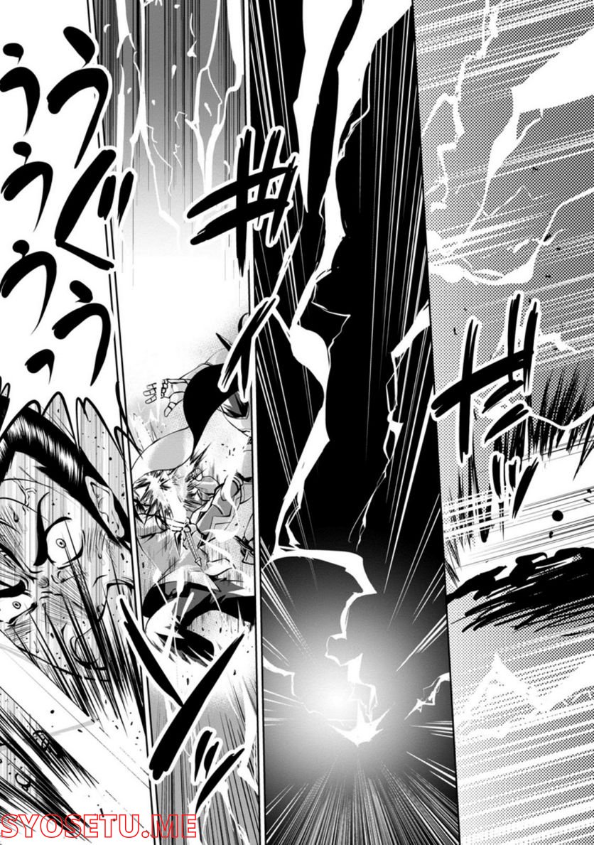 進化の実~知らないうちに勝ち組人生~ 第38.2話 - Trang 3