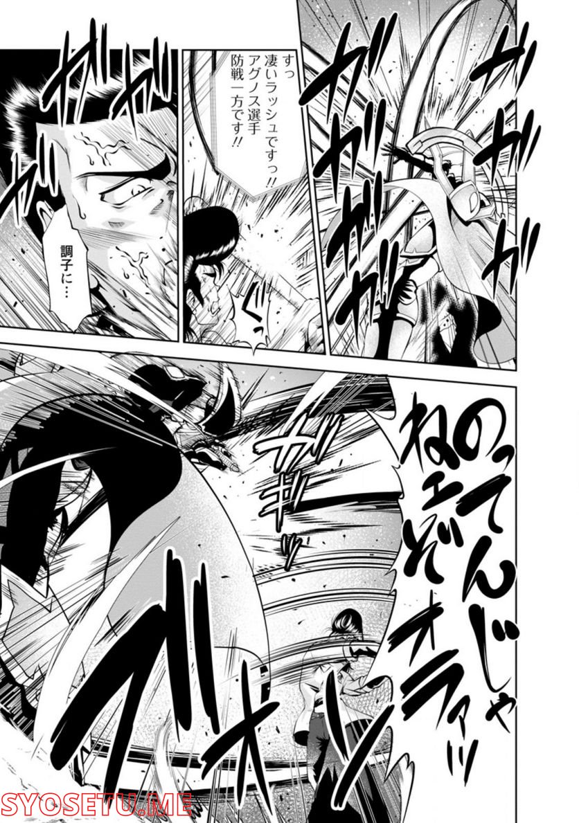 進化の実~知らないうちに勝ち組人生~ 第38.2話 - Trang 7
